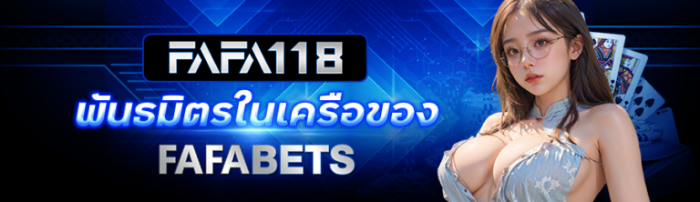 FAFA118